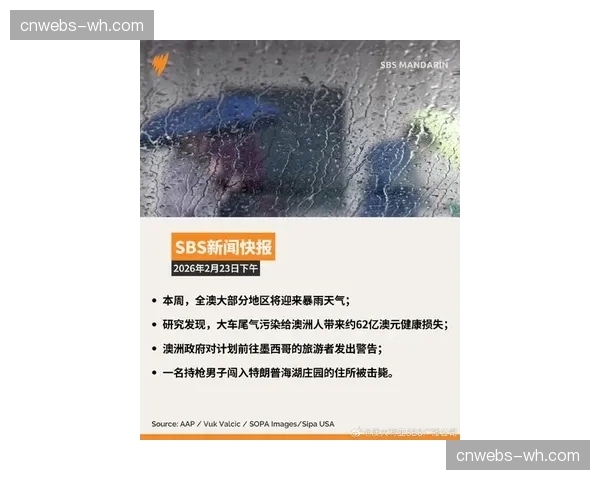 天气预报：曼彻斯特降雨可能影响场地，双方高位压迫战术或打折扣